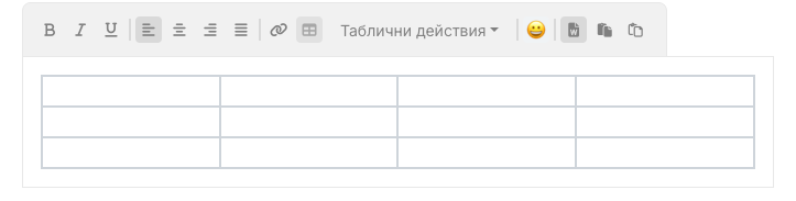 Блок Таблица с лентата му с инструменти (Получер, Курсив, Подчертан, подравняване, Линк, Таблица, Таблични действия, емотикони, режими за поставяне с форматиране) над празна таблица с 3 реда и 4 колони.