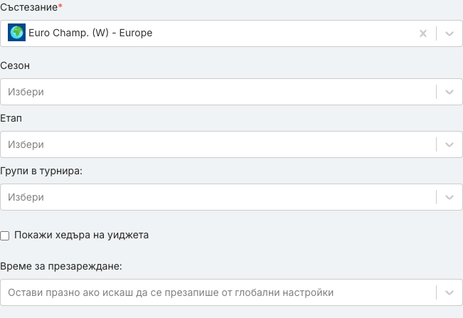Панелът с опции на „Класиране по групи (програма)“ така, както се отваря първоначално.