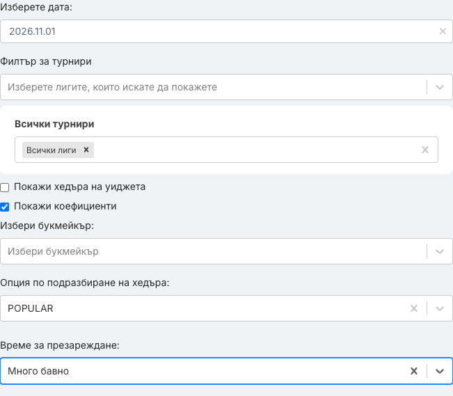 Панелът с опции на уиджета „Резултати на мачове“ със зададени полета.