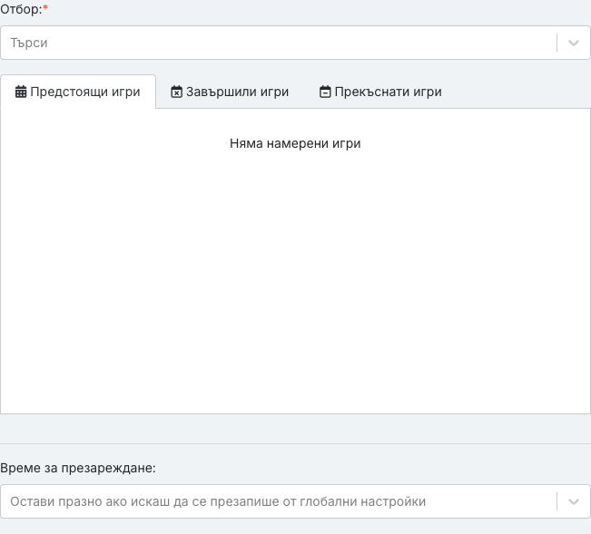 Панелът с опции на уиджета Времева линия при първото му отваряне.